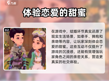 沙石镇时光💥米安结婚剧情全揭秘！💍截图3