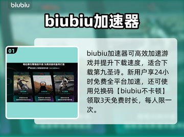 🔥第九圣诗下载慢？1招提速！🚀截图2