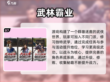 🔥2025爆款RPG游戏推荐，这五款必玩！🎮截图8