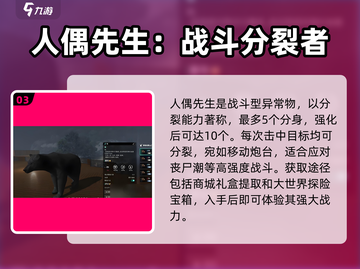 《七日世界》异常物大揭秘🔥玩家必看！截图4