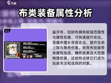 绝区零🔥共鸣布超强解析，玩转游戏必备！截图4