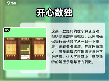 内存小也能玩！这些小游戏超有趣📱🎮截图6