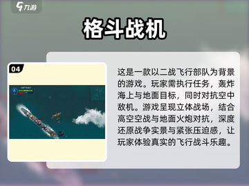 2024必玩✈3D飞行模拟游戏大推荐！截图5