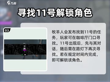 绝区零隐藏角色解锁途径大曝光！💥快来看看游戏技巧💡截图4