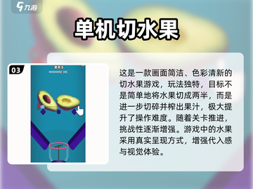🔥2024必玩单机手游合集💥截图4