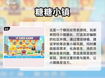 2025最🔥模拟经营手游推荐🎮玩到停不下来！截图6