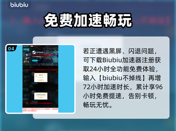 🎮《巨人杀手》暗黑之潮黑屏闪退？一招解决！💥截图5