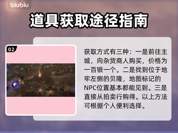 命运方舟觉醒碎片获取攻略💡玩家必看！截图3