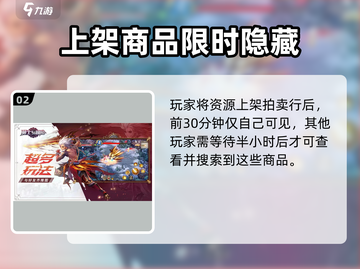 《勇士与冒险》拍卖行上架倒计时！🎮🔥截图3