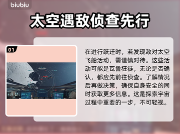 星空瓦鲁狂徒刷新秘籍🔥游戏党必看！🎮截图2