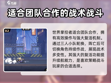 超时空跑跑角色选择🔥最强攻略来了！截图3