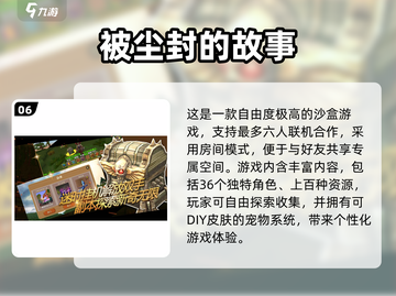 🔥2025超好玩沙盒游戏TOP10榜单🎮截图7