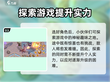 勇士与冒险🔥上线时间大曝光，快来抢先知道！截图4
