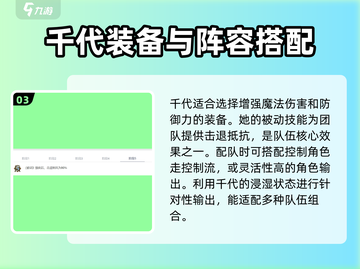 剑与骑士团：千代玩法大揭秘！💥🔥截图4