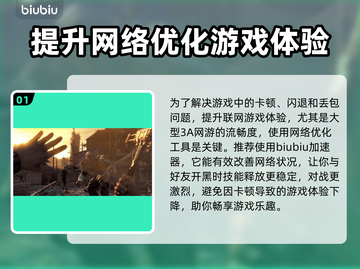 打游戏丢包率高？这几招教你轻松解决🔥🎮截图2