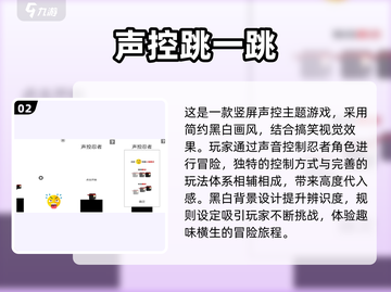 2025最🔥声控游戏合集🎮喊出来就赢了！截图3
