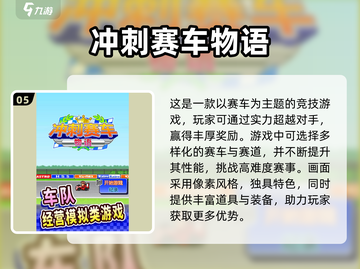 2025最🔥碰碰车游戏大全🎉截图6