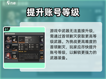 钢岚⚡武器升级攻略来啦！快速提升战力🔥截图2