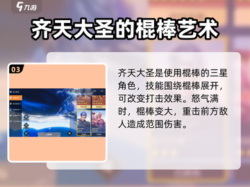 王者荣耀🔥星之破晓：热门角色全揭秘！✨截图4