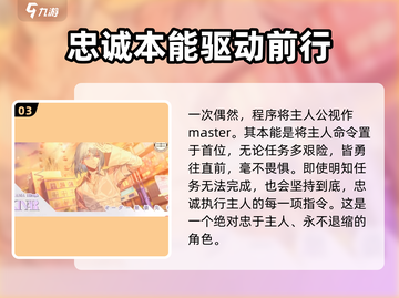 18TRIP畔川几成🔥人物揭秘：游戏中的神秘存在！截图4