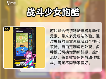 2025必玩少女游戏✨心动推荐💘截图6