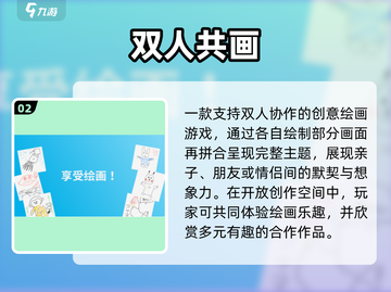 🔥2025最火亲子游戏合集👶💥截图3