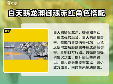 星舰纪元⚡0氪也能玩转！最强阵容搭配🔥截图2