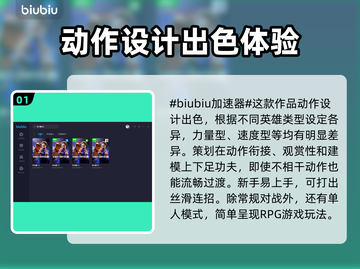 街头霸王6🔥加速神器下载，效果炸裂🎉截图2