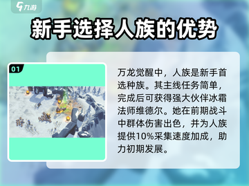 万龙觉醒🔥新手必看！快速入门攻略💡截图2