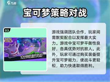 宝可梦大集结✅正版下载教程❗Pokémon粉丝必看！截图4