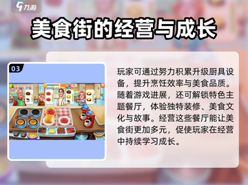 消消美食街🔥超全玩法解析，不看后悔！截图4