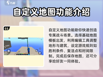 像素射击自定义模式🔥玩法规则全揭秘！截图4