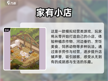 🌱2024治愈小游戏TOP榜！治愈系游戏推荐来袭💫截图5