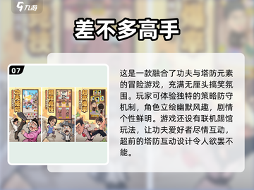 🔥2025十大免费网游下载推荐💥玩到停不下来！截图8