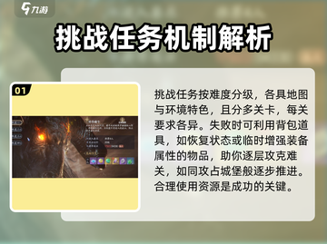 诛仙2手游🔥挑战失败？这些玩法让你轻松通关！截图2