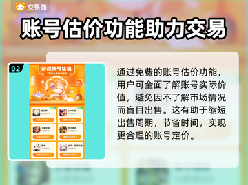 王者账号出售平台推荐，选对平台很重要！🔥🎮截图3