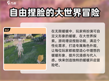 无限暖暖手游下载渠道大曝光！🎮暖粉必看截图3