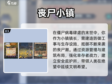 🔥2025最火丧尸手游TOP榜来袭！🧟‍♂截图4