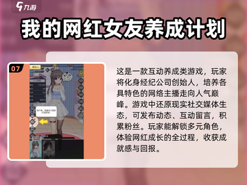 2025必玩🔥女神养成手游大全✨截图8
