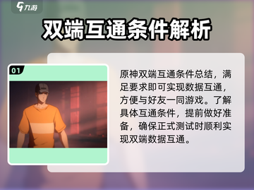 异人之下手游🔥双端互通玩法揭秘🎉截图2