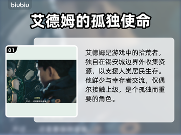 剑星拾荒者艾德姆🔥游戏终极指南！🌟截图2