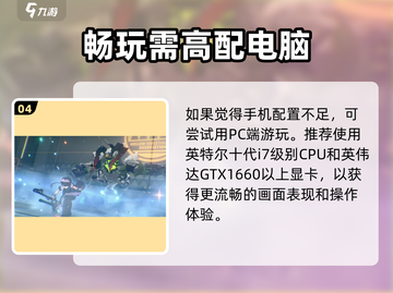 绝区零📱配置要求曝光！你的手机能玩吗？🔥截图5