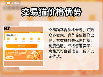 🔥买号平台大揭秘！这3个平台最靠谱！💥截图4