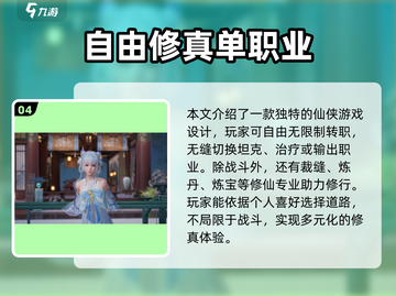 诛仙2手游🔥公测时间大曝光，上线倒计时！截图5
