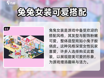 皮卡堂甜点水手裙搭配✨超全技巧来了！截图4