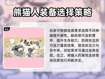 暴走英雄坛🐼熊猫人最强召唤攻略🔥截图3