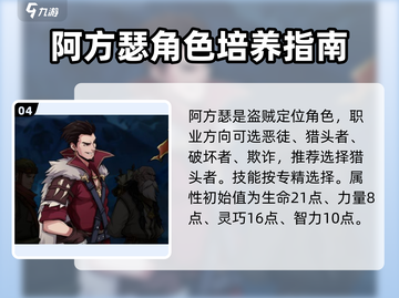 高殿战记🔥角色大揭秘！你最爱谁？截图5