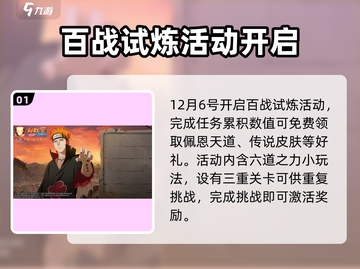 火影忍者手游💥九周年活动大揭秘🎉截图2
