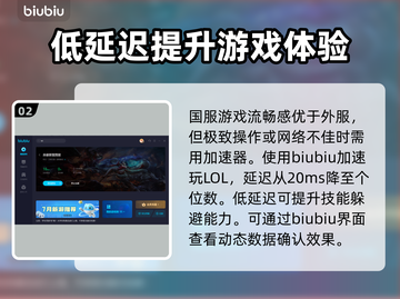 LOL游戏卡顿🔥加速器下载推荐🎉截图3
