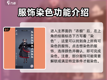 以闪亮之名染色🔥超全攻略来了！快收藏⭐截图2